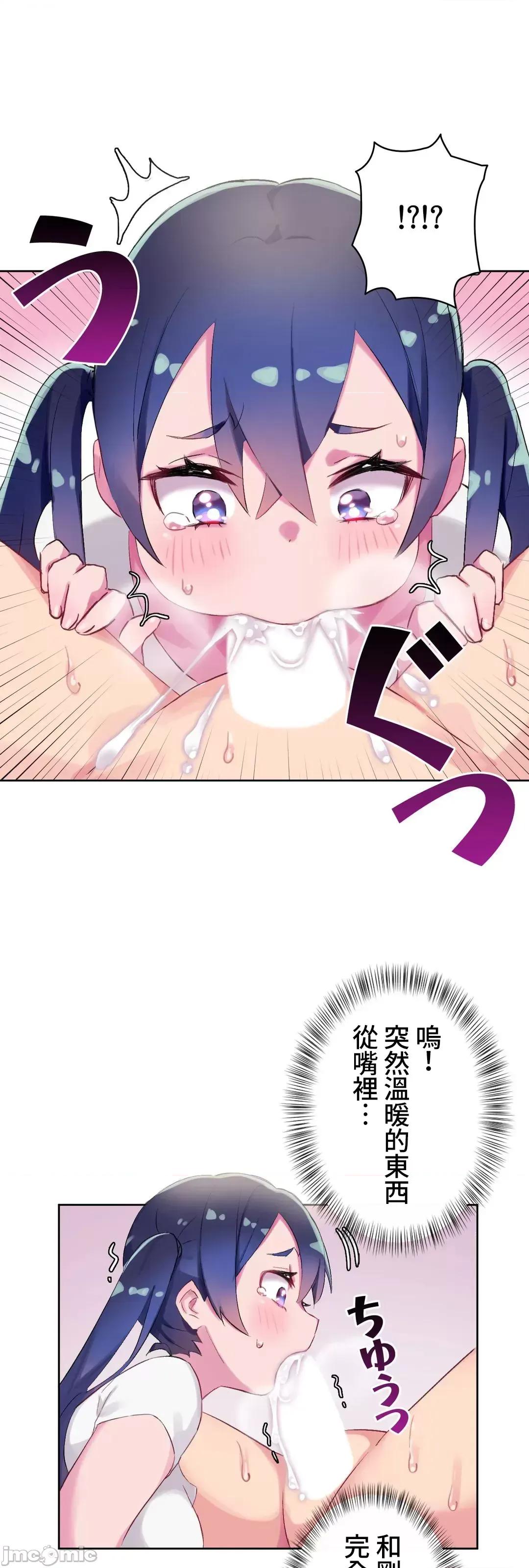 不要看我这样XX可不会输妳啊!? 不要看我这样XX可不会输妳啊 9 第7页