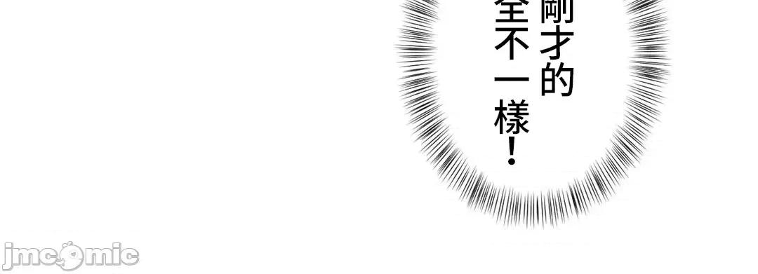 不要看我这样XX可不会输妳啊!? 不要看我这样XX可不会输妳啊 9 第8页