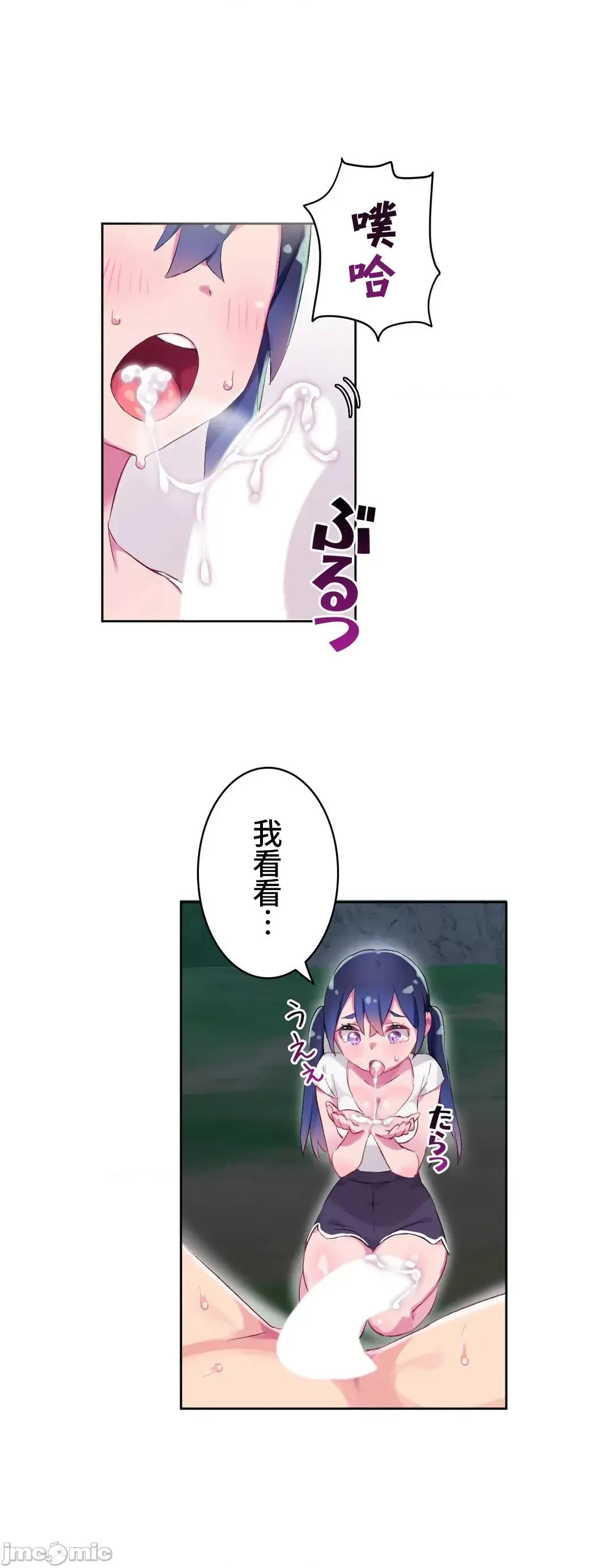 不要看我这样XX可不会输妳啊!? 不要看我这样XX可不会输妳啊 9 第9页