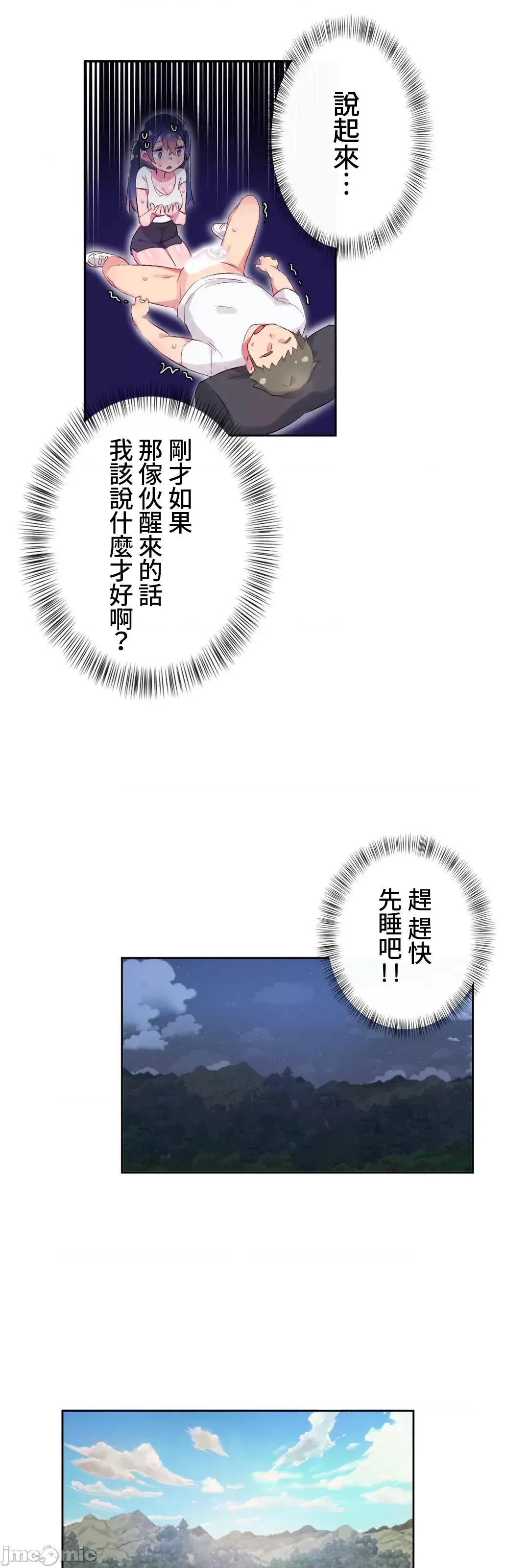 不要看我这样XX可不会输妳啊!? 不要看我这样XX可不会输妳啊 9 第11页