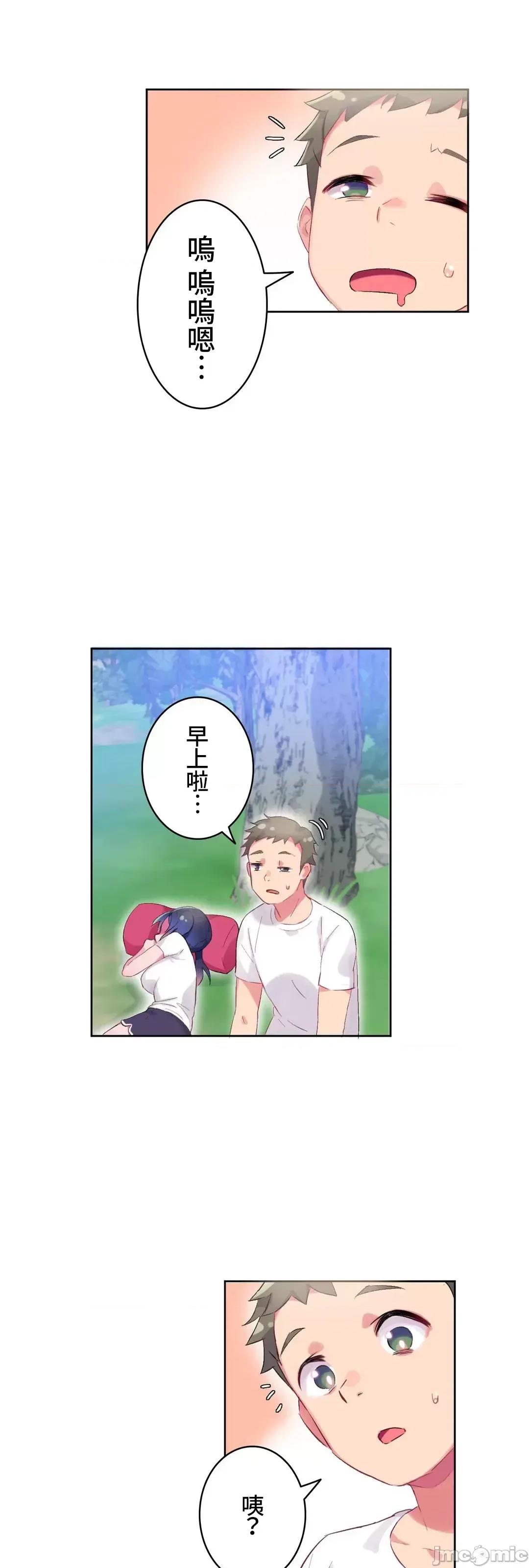 不要看我这样XX可不会输妳啊!? 不要看我这样XX可不会输妳啊 9 第13页
