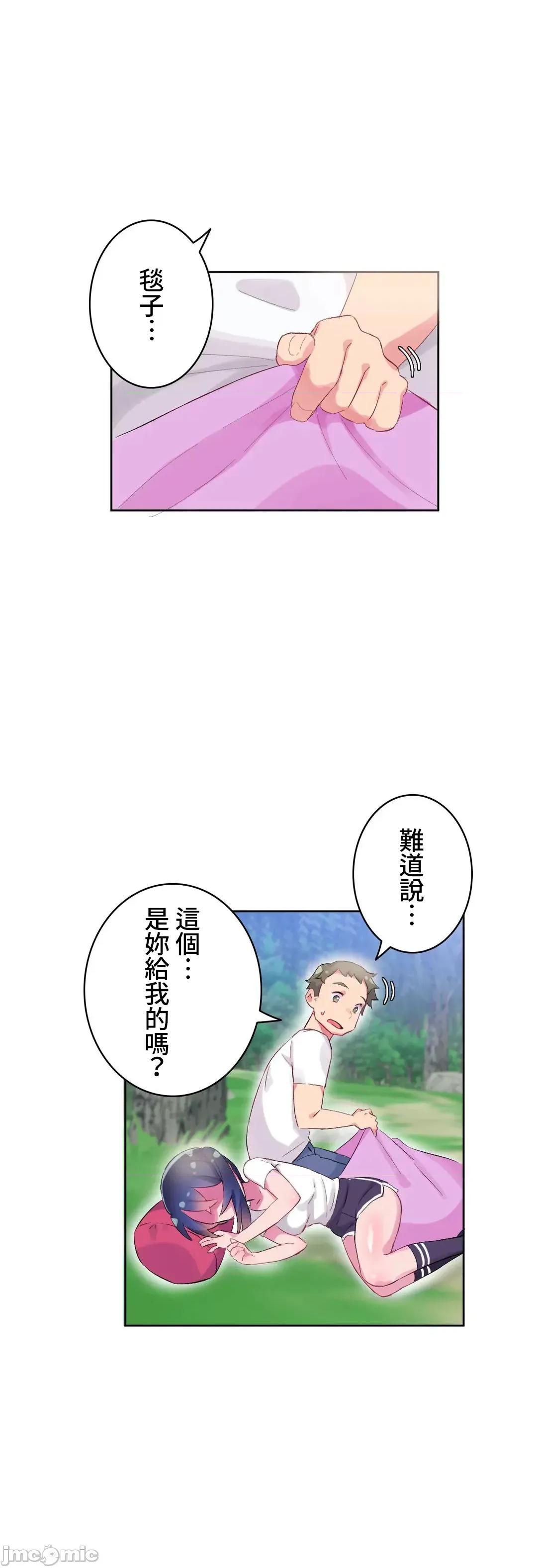 不要看我这样XX可不会输妳啊!? 不要看我这样XX可不会输妳啊 9 第15页