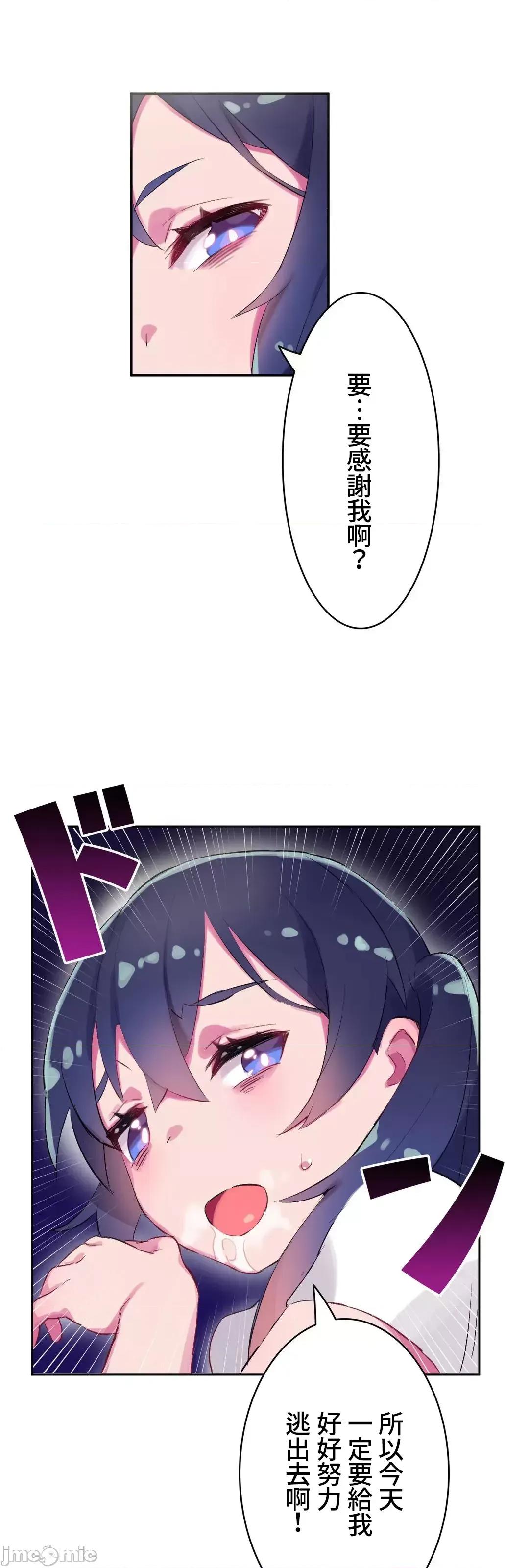 不要看我这样XX可不会输妳啊!? 不要看我这样XX可不会输妳啊 9 第16页