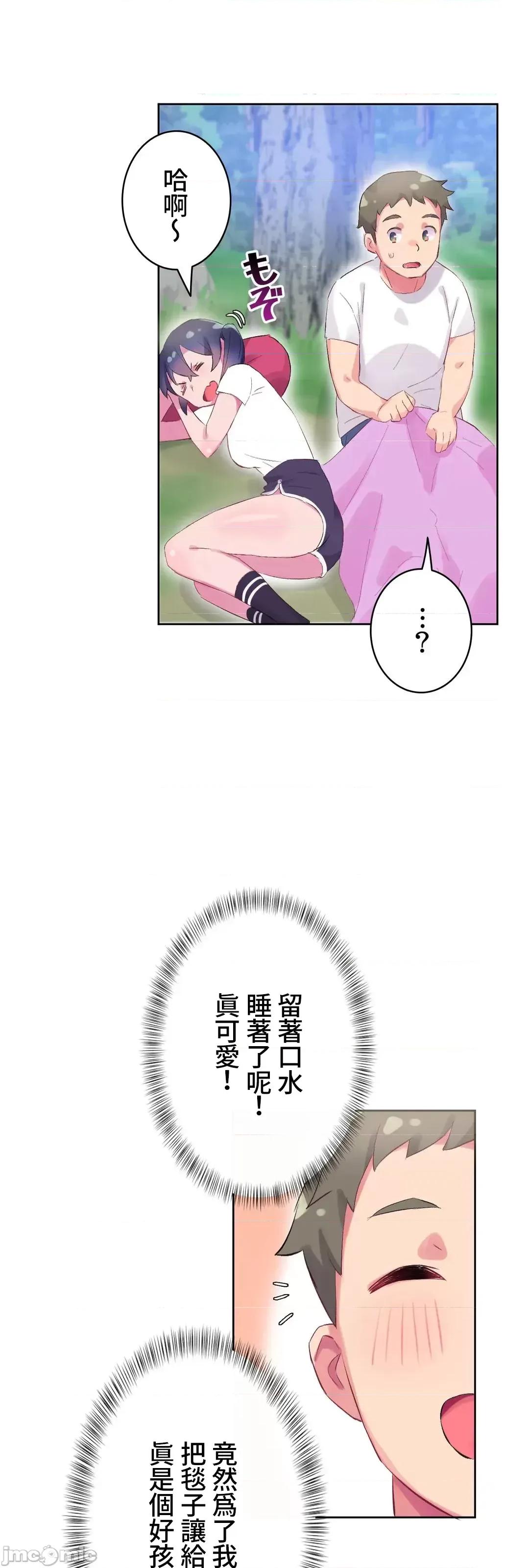 不要看我这样XX可不会输妳啊!? 不要看我这样XX可不会输妳啊 9 第18页