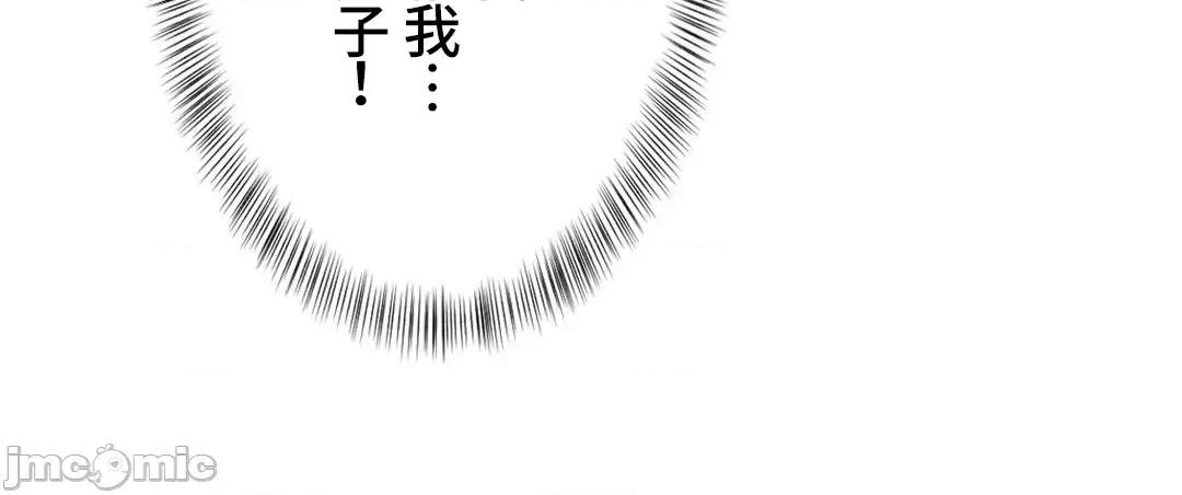 不要看我这样XX可不会输妳啊!? 不要看我这样XX可不会输妳啊 9 第19页