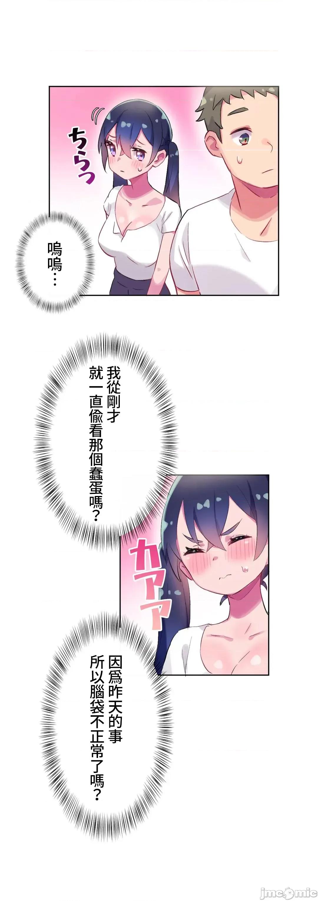 不要看我这样XX可不会输妳啊!? 不要看我这样XX可不会输妳啊 9 第21页