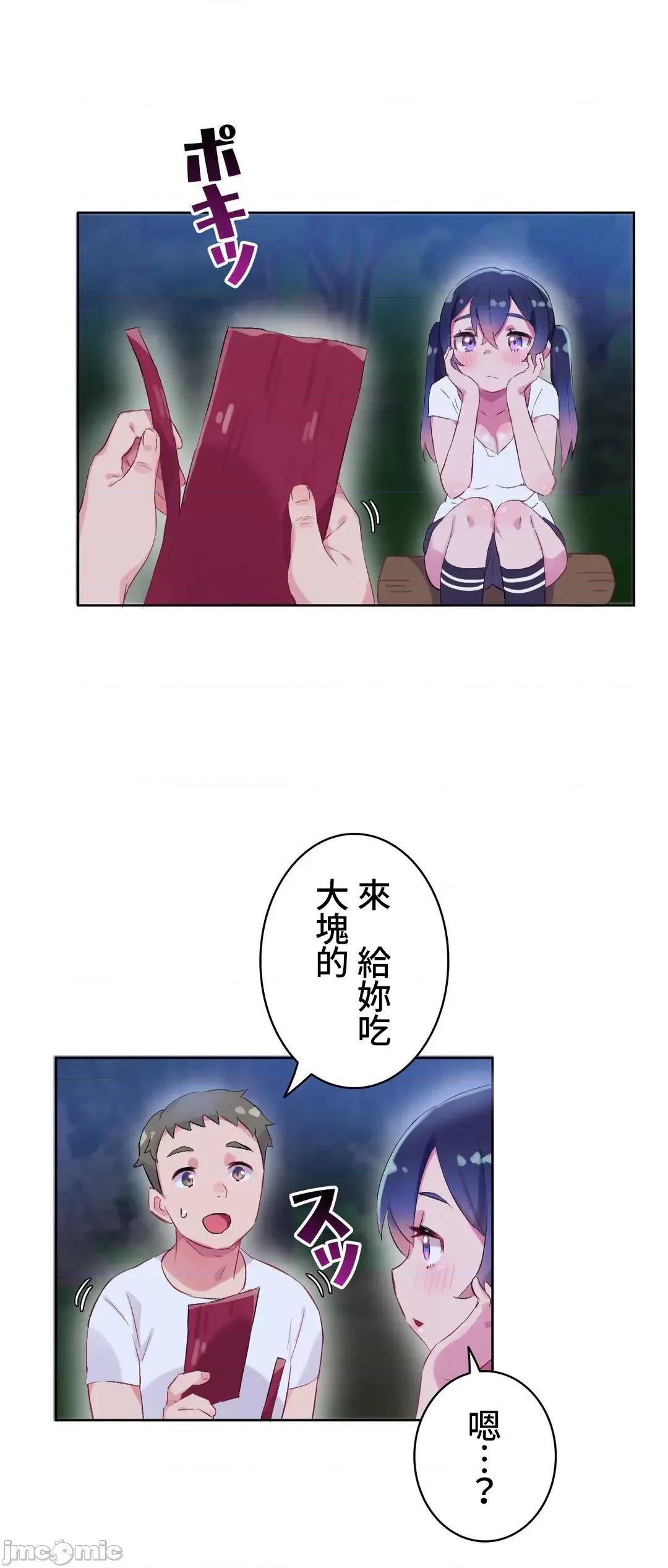 不要看我这样XX可不会输妳啊!? 不要看我这样XX可不会输妳啊 9 第25页