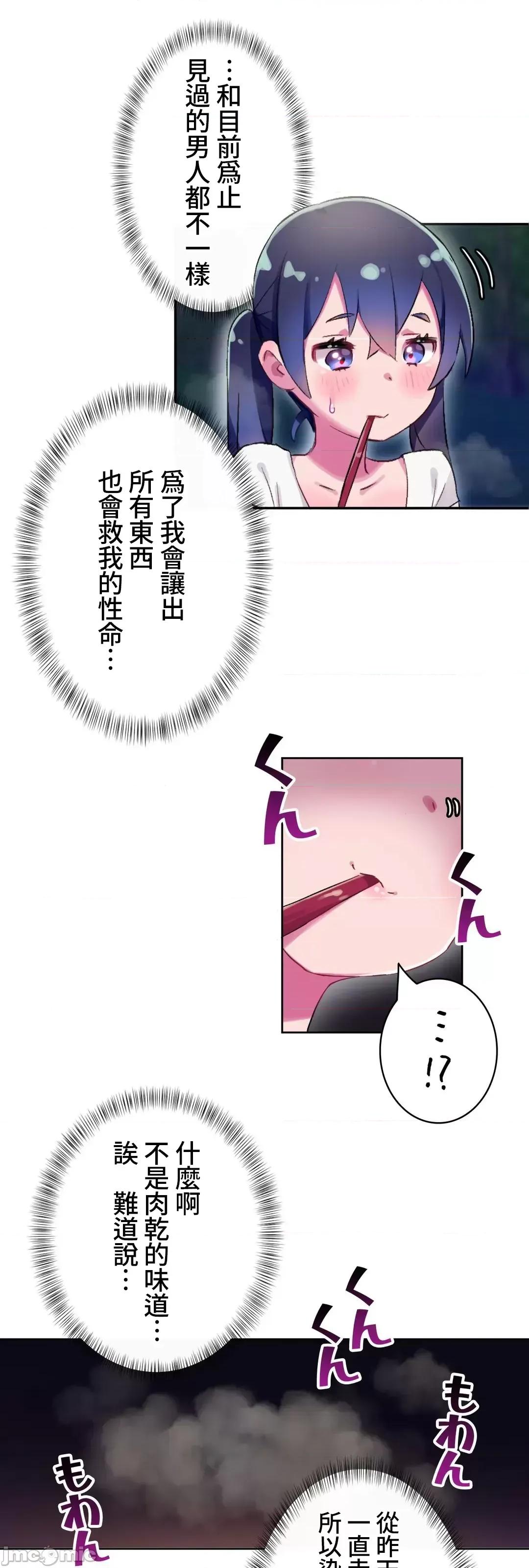 不要看我这样XX可不会输妳啊!? 不要看我这样XX可不会输妳啊 9 第27页