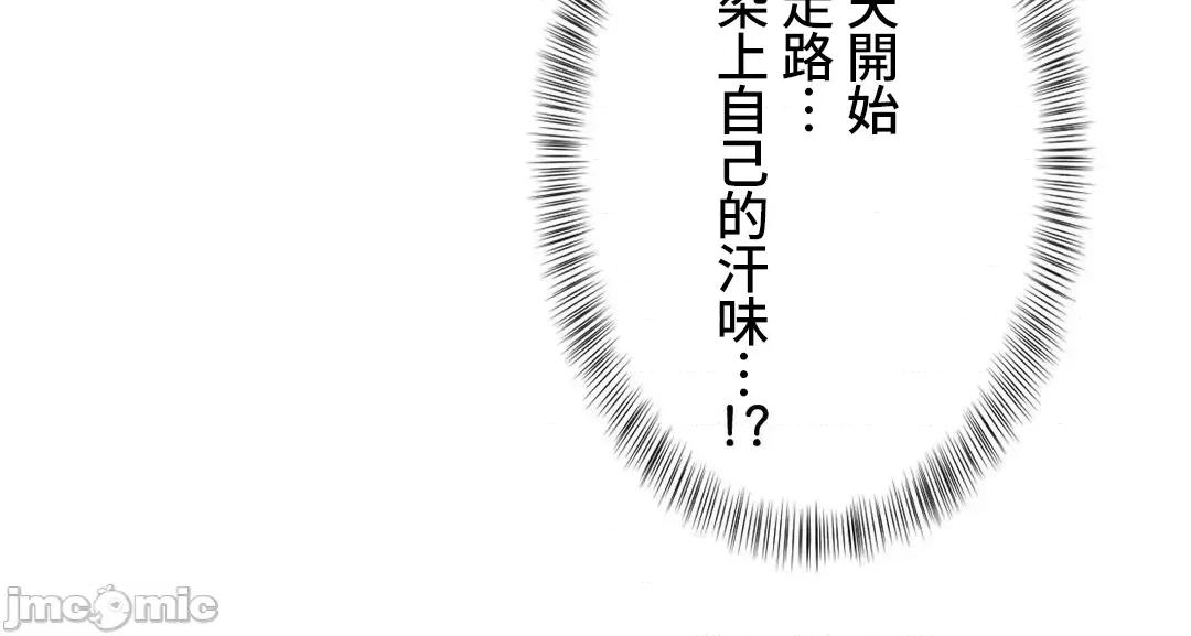 不要看我这样XX可不会输妳啊!? 不要看我这样XX可不会输妳啊 9 第28页
