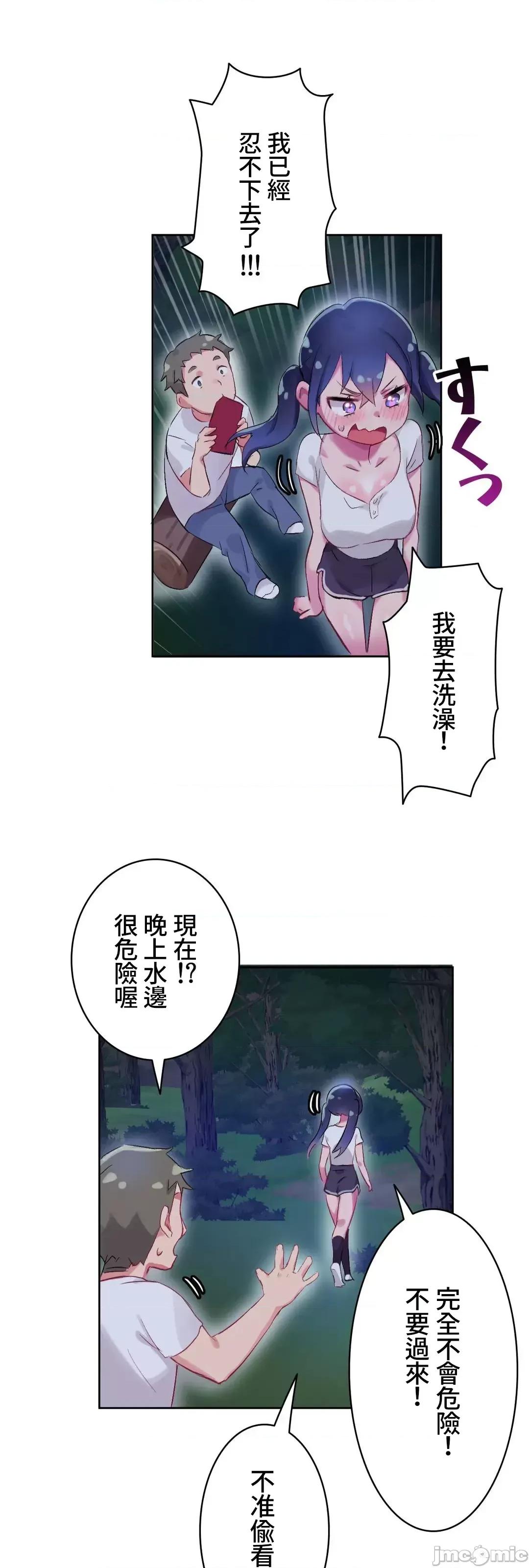 不要看我这样XX可不会输妳啊!? 不要看我这样XX可不会输妳啊 9 第29页