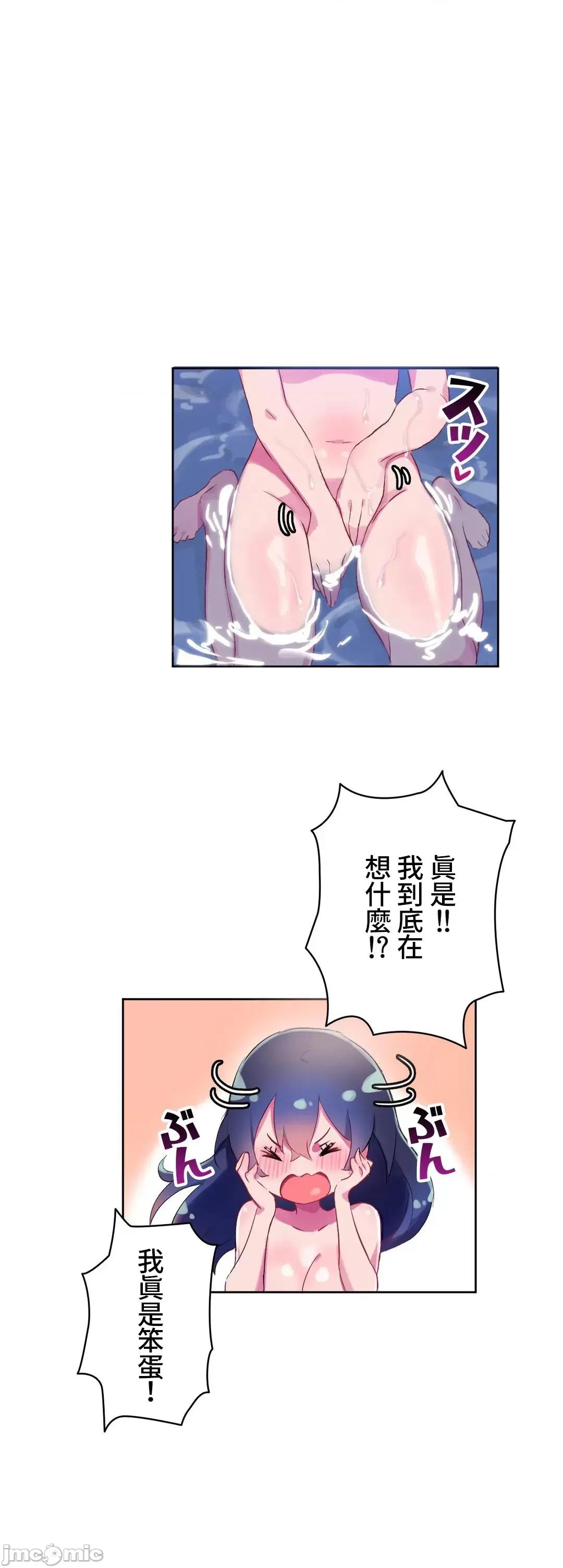 不要看我这样XX可不会输妳啊!? 不要看我这样XX可不会输妳啊 9 第33页