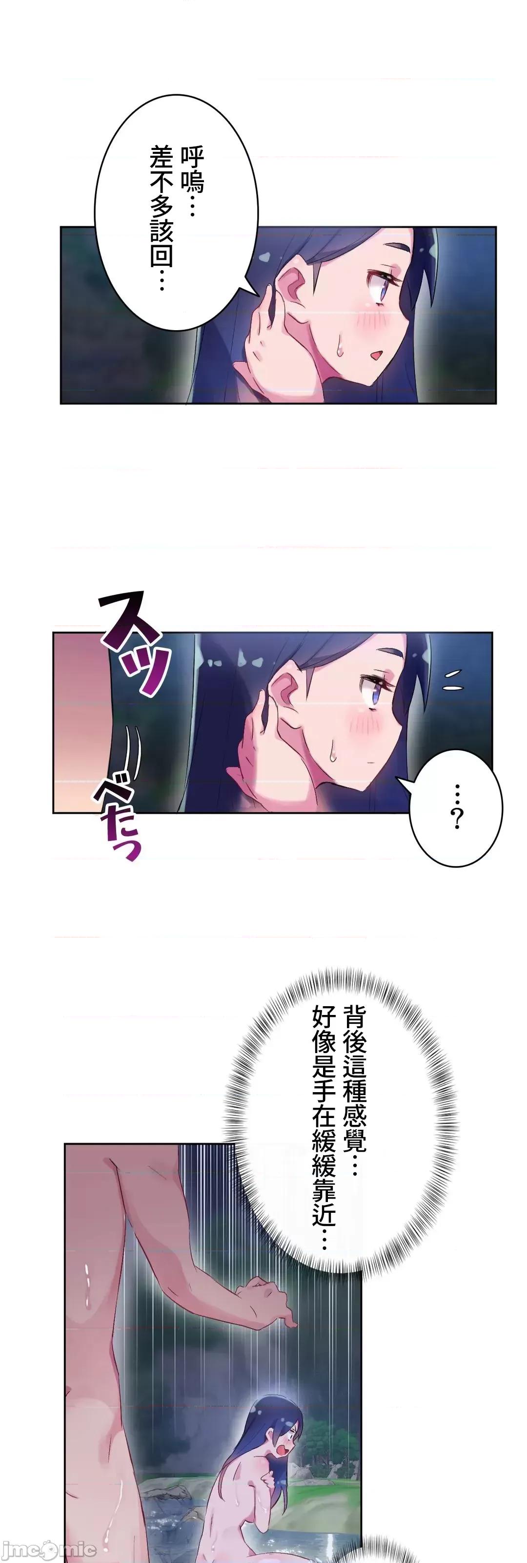 不要看我这样XX可不会输妳啊!? 不要看我这样XX可不会输妳啊 9 第34页