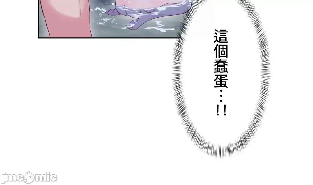 不要看我这样XX可不会输妳啊!? 不要看我这样XX可不会输妳啊 9 第35页
