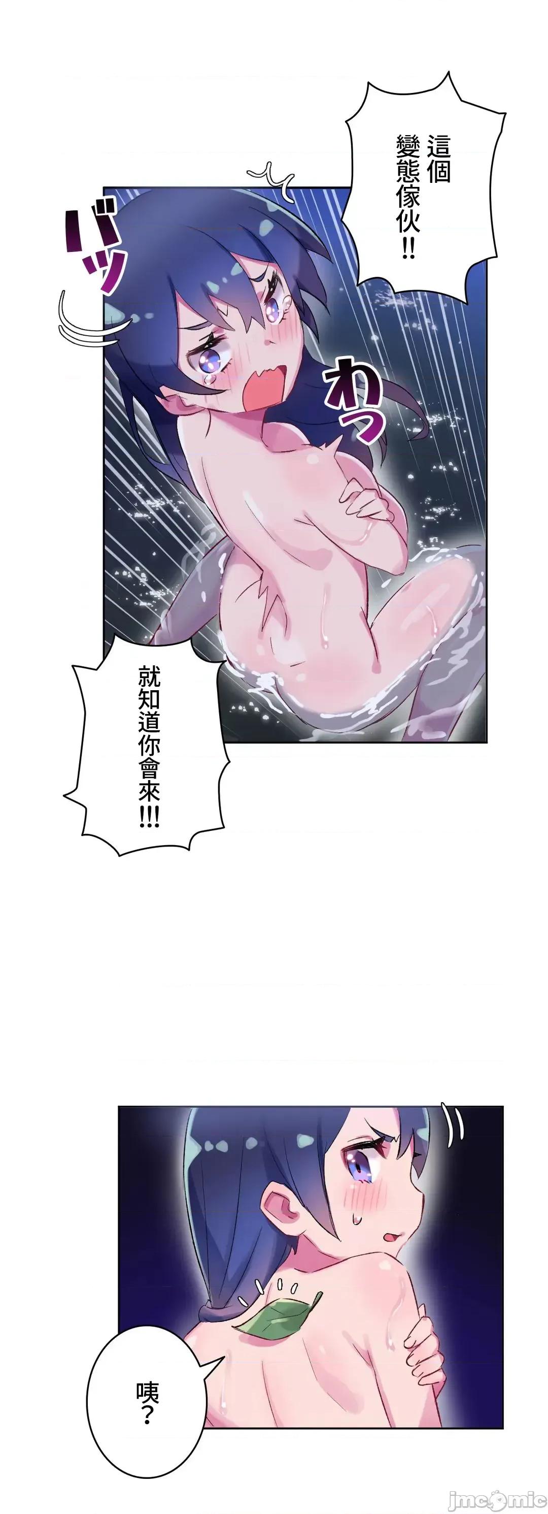 不要看我这样XX可不会输妳啊!? 不要看我这样XX可不会输妳啊 9 第36页