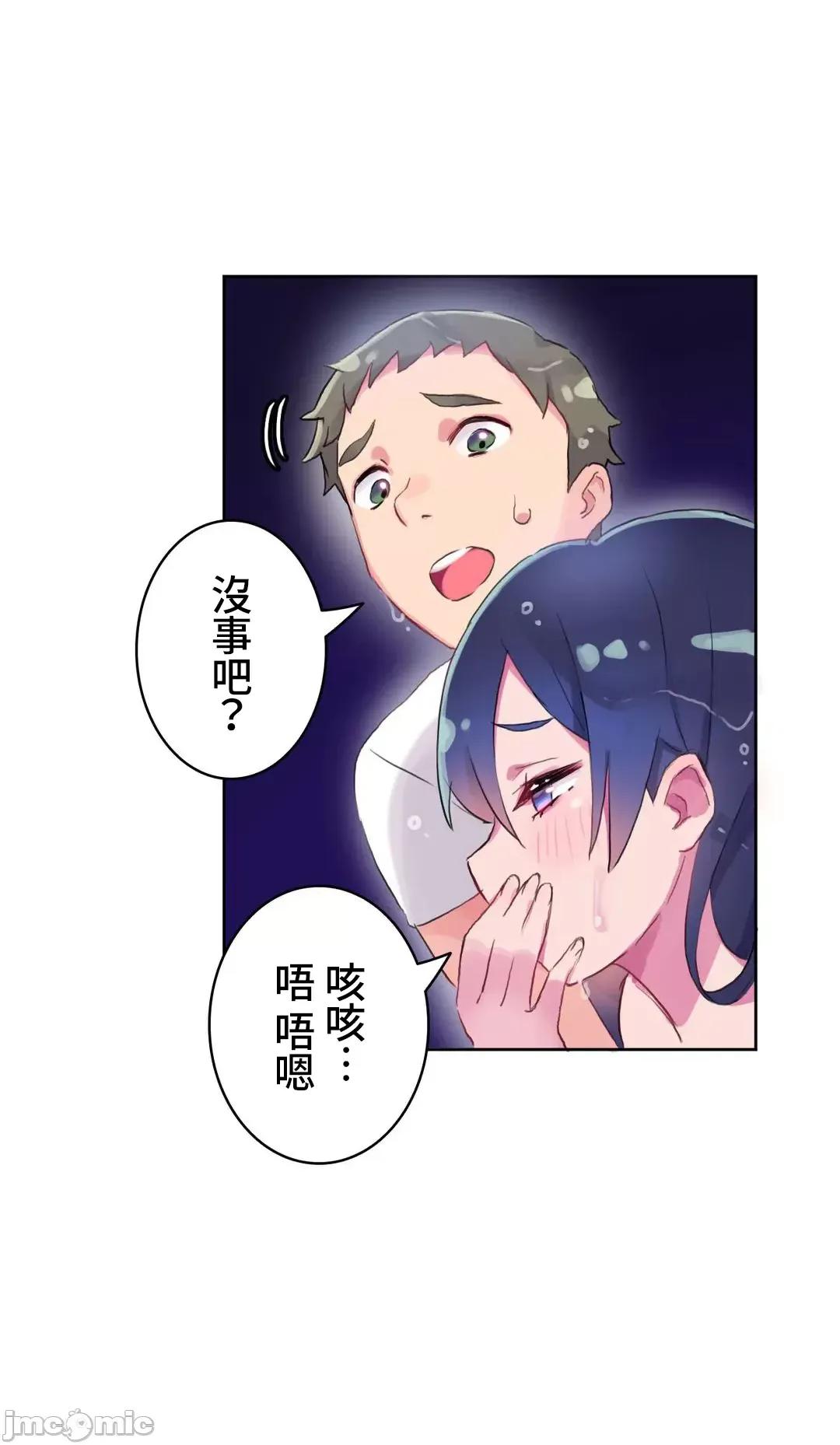不要看我这样XX可不会输妳啊!? 不要看我这样XX可不会输妳啊 10 第5页