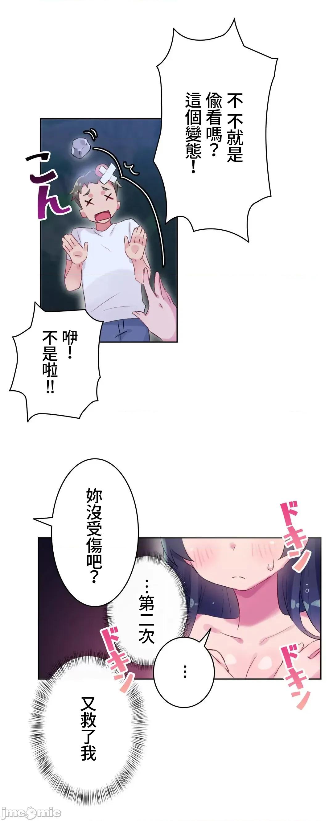 不要看我这样XX可不会输妳啊!? 不要看我这样XX可不会输妳啊 10 第7页