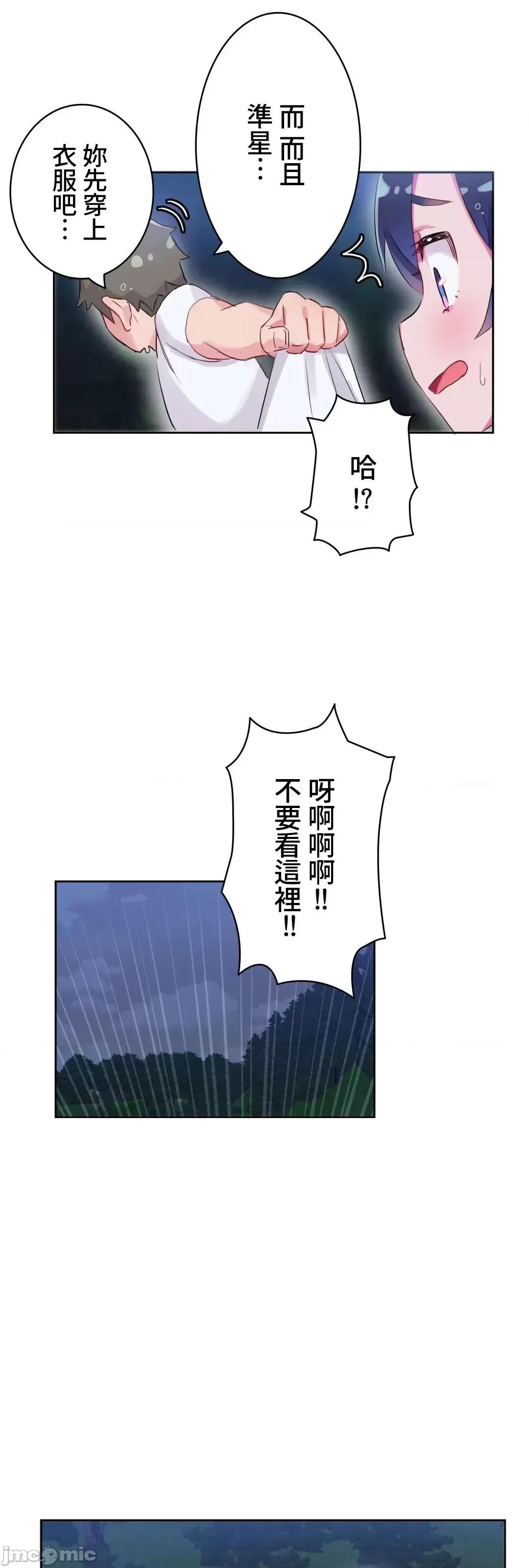 不要看我这样XX可不会输妳啊!? 不要看我这样XX可不会输妳啊 10 第8页