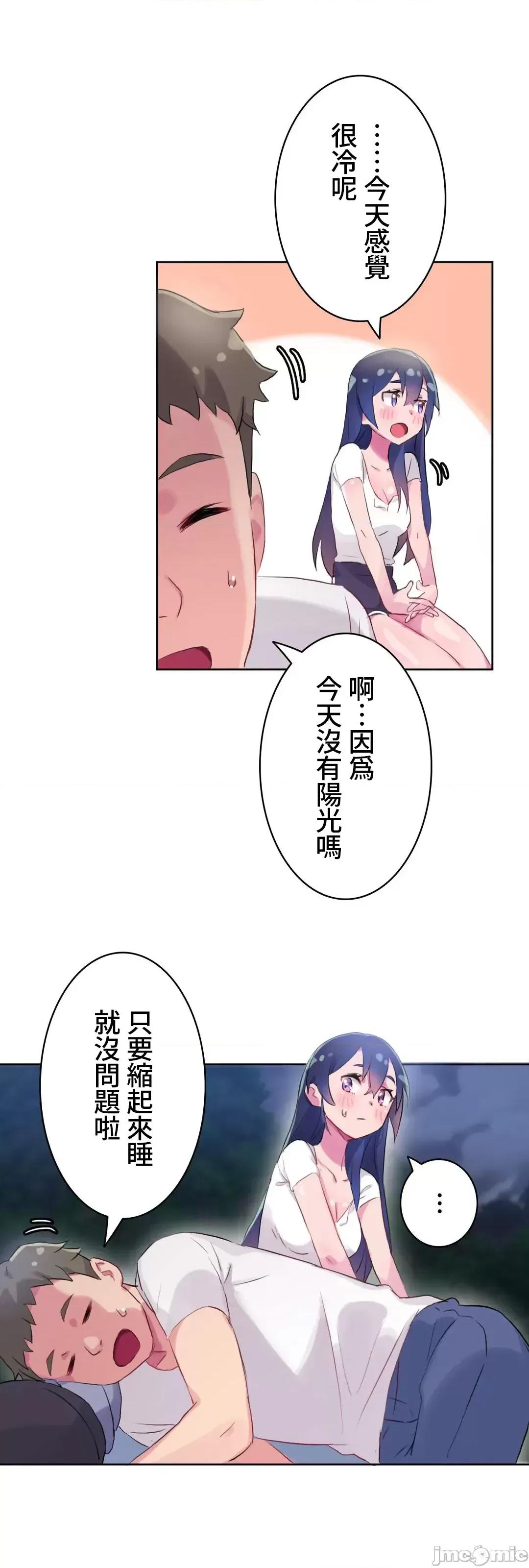 不要看我这样XX可不会输妳啊!? 不要看我这样XX可不会输妳啊 10 第11页