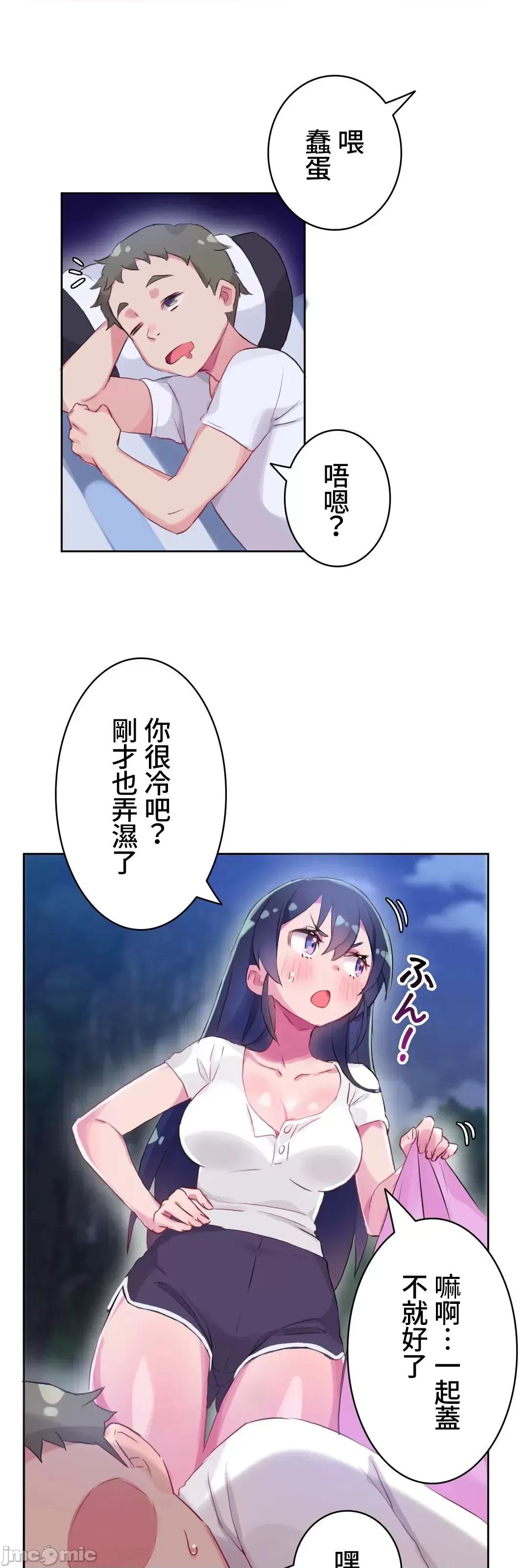 不要看我这样XX可不会输妳啊!? 不要看我这样XX可不会输妳啊 10 第15页