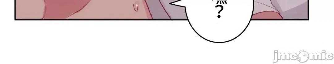 不要看我这样XX可不会输妳啊!? 不要看我这样XX可不会输妳啊 10 第16页