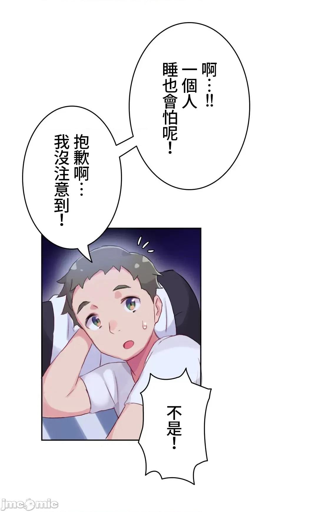 不要看我这样XX可不会输妳啊!? 不要看我这样XX可不会输妳啊 10 第17页