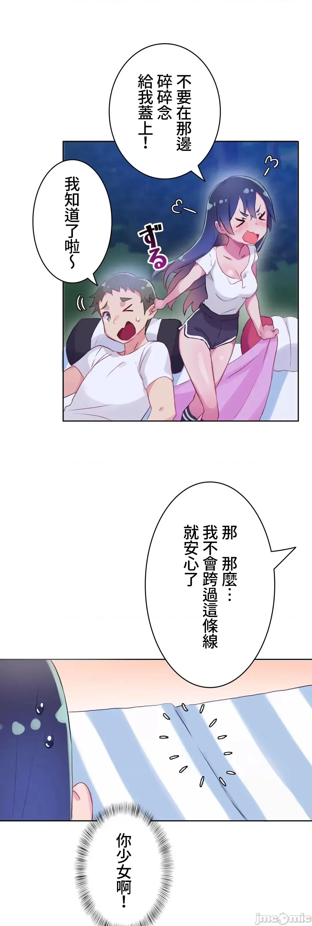 不要看我这样XX可不会输妳啊!? 不要看我这样XX可不会输妳啊 10 第18页