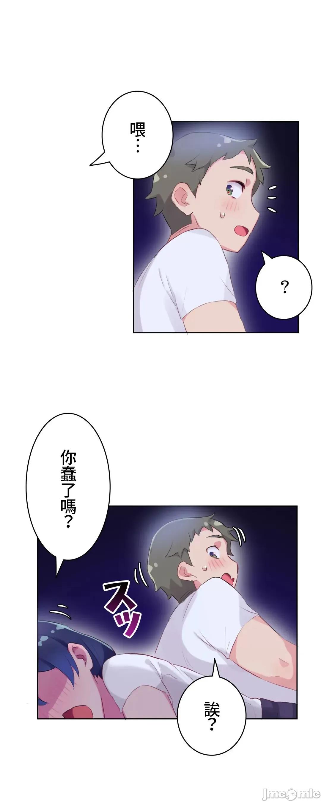 不要看我这样XX可不会输妳啊!? 不要看我这样XX可不会输妳啊 10 第28页