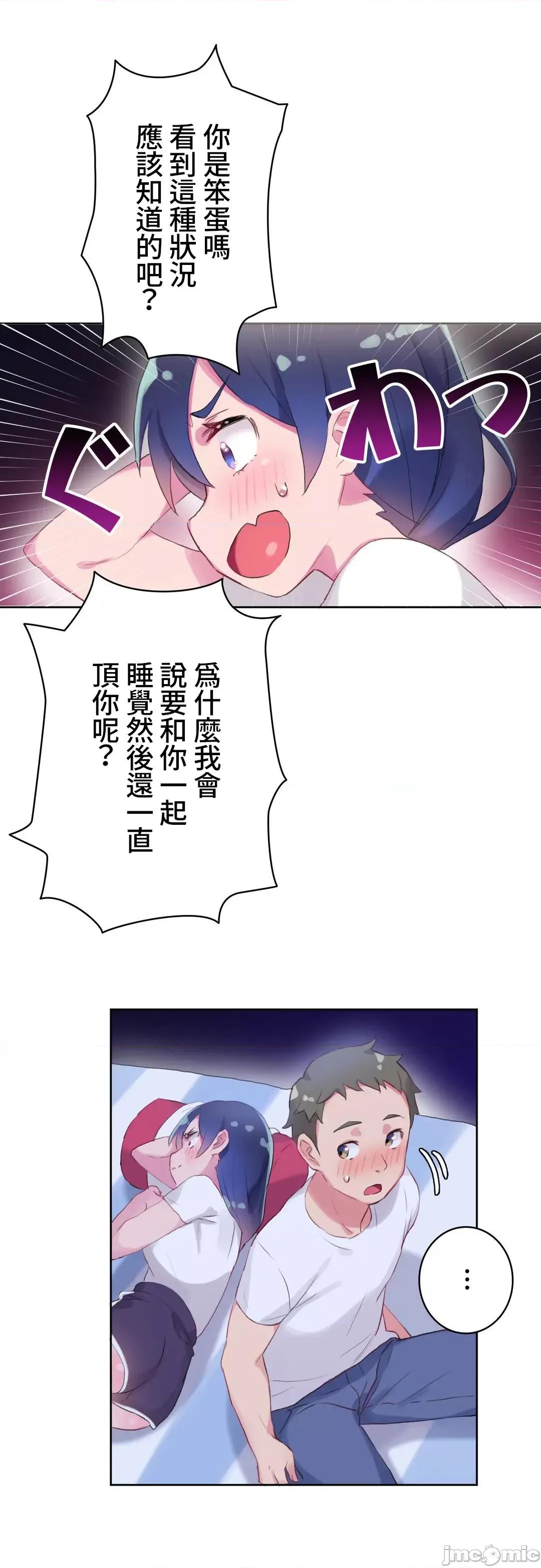 不要看我这样XX可不会输妳啊!? 不要看我这样XX可不会输妳啊 10 第29页