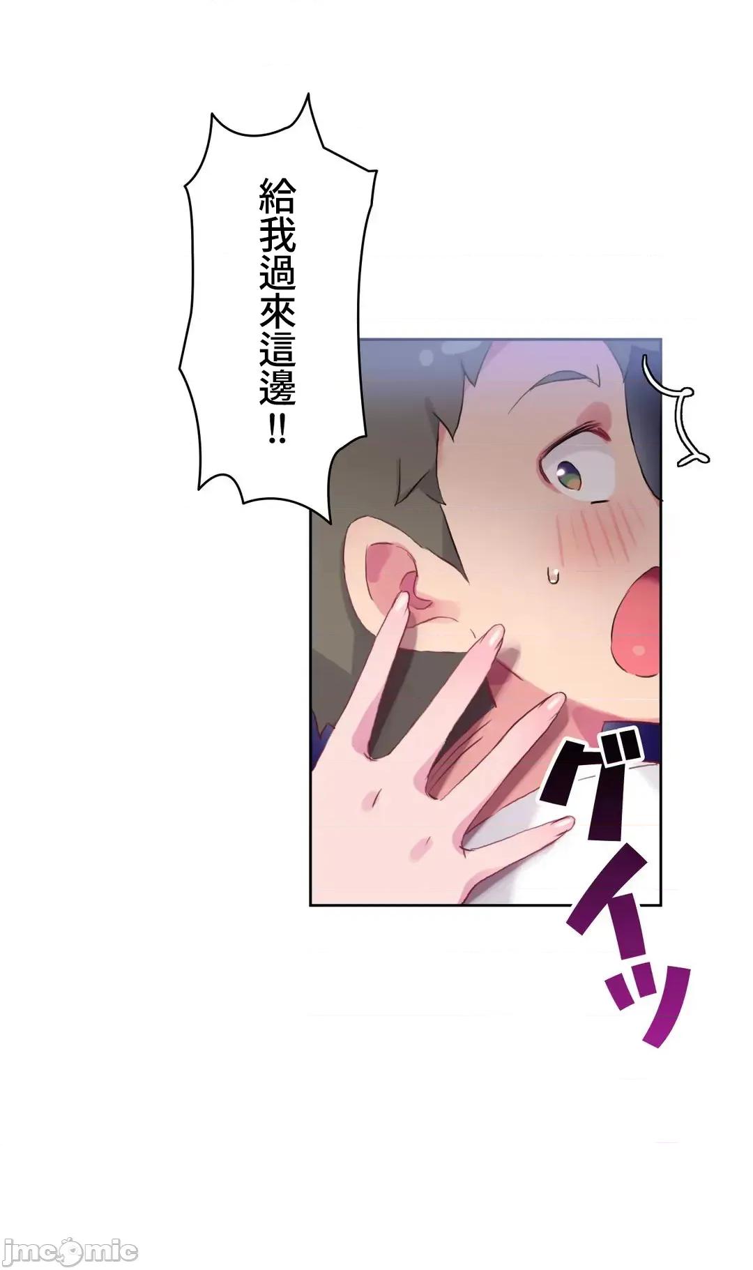不要看我这样XX可不会输妳啊!? 不要看我这样XX可不会输妳啊 10 第31页