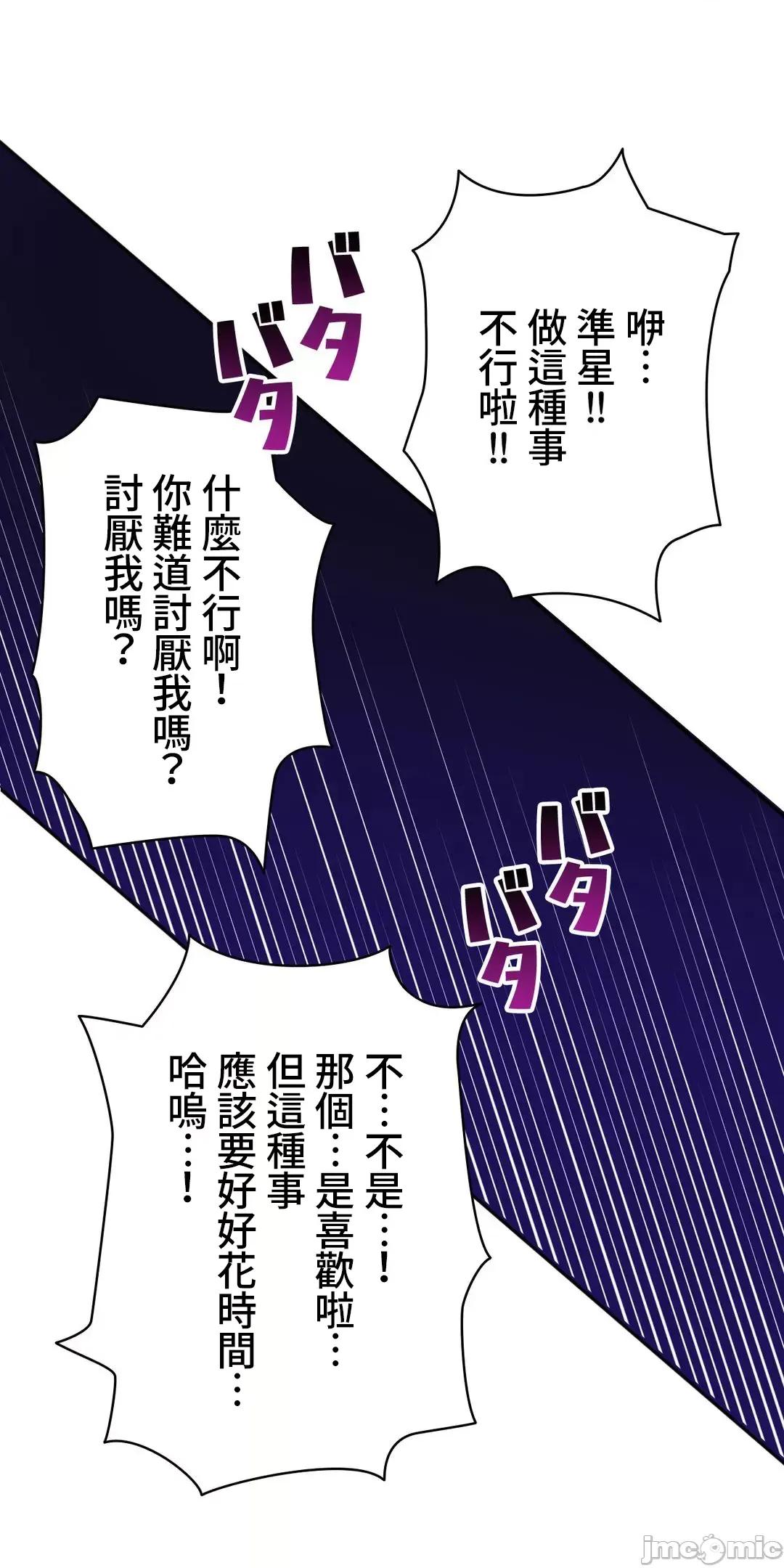 不要看我这样XX可不会输妳啊!? 不要看我这样XX可不会输妳啊 10 第32页