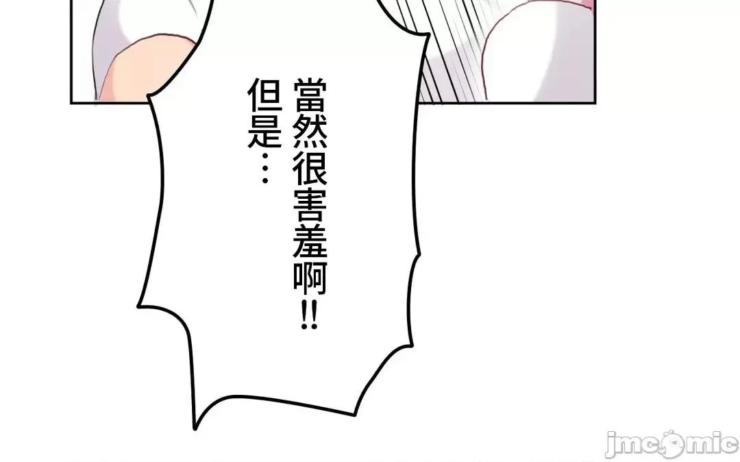 不要看我这样XX可不会输妳啊!? 不要看我这样XX可不会输妳啊 10 第36页