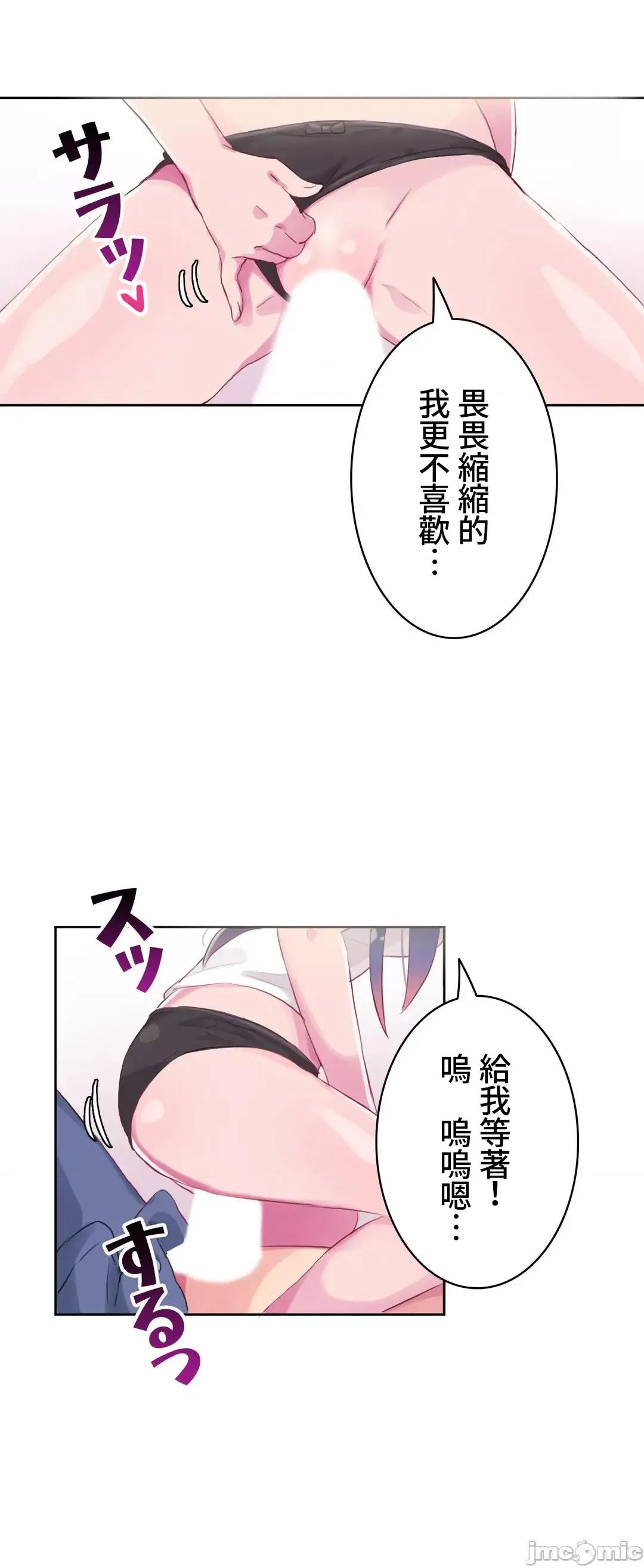 不要看我这样XX可不会输妳啊!? 不要看我这样XX可不会输妳啊 10 第37页