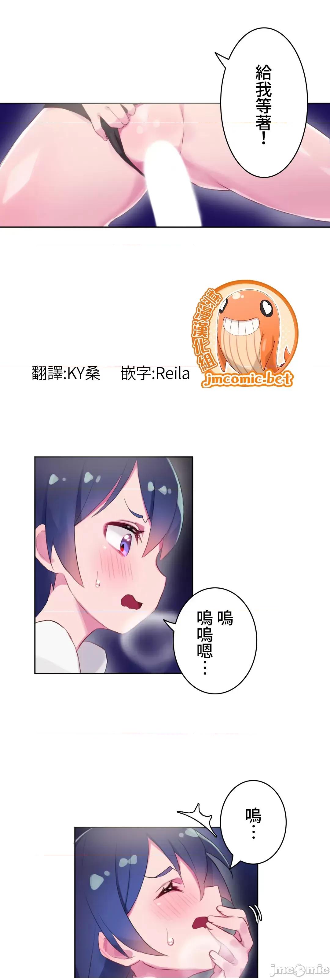 不要看我这样XX可不会输妳啊!? 不要看我这样XX可不会输妳啊 11 第2页