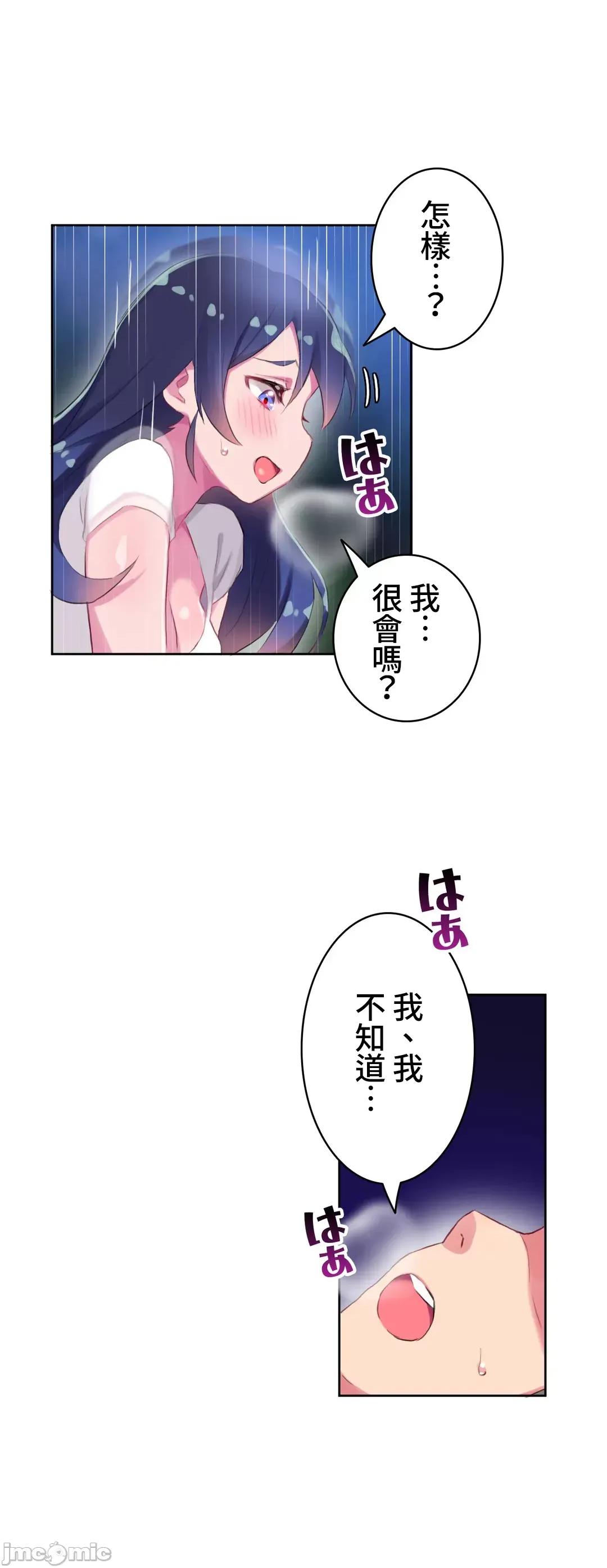 不要看我这样XX可不会输妳啊!? 不要看我这样XX可不会输妳啊 11 第11页