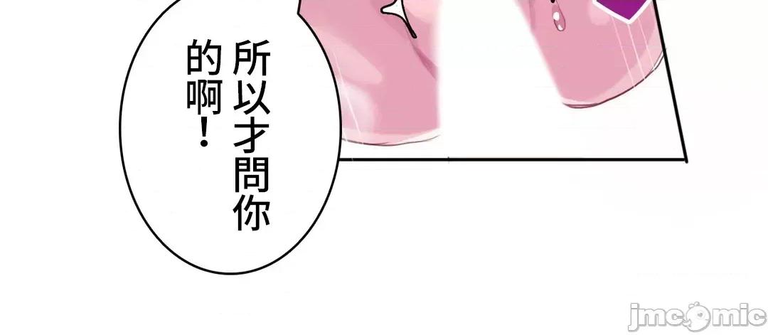 不要看我这样XX可不会输妳啊!? 不要看我这样XX可不会输妳啊 11 第13页
