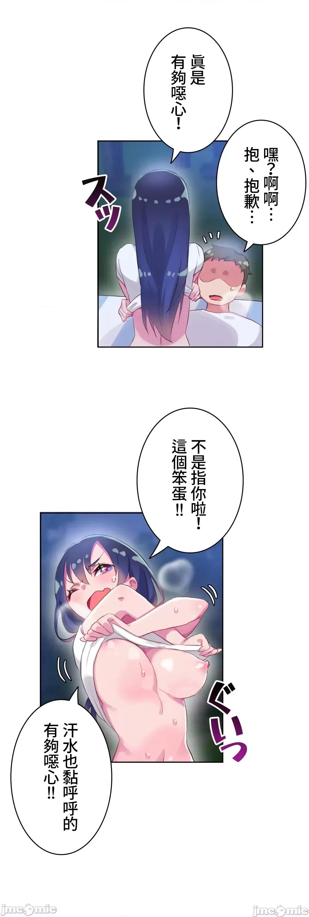 不要看我这样XX可不会输妳啊!? 不要看我这样XX可不会输妳啊 11 第14页