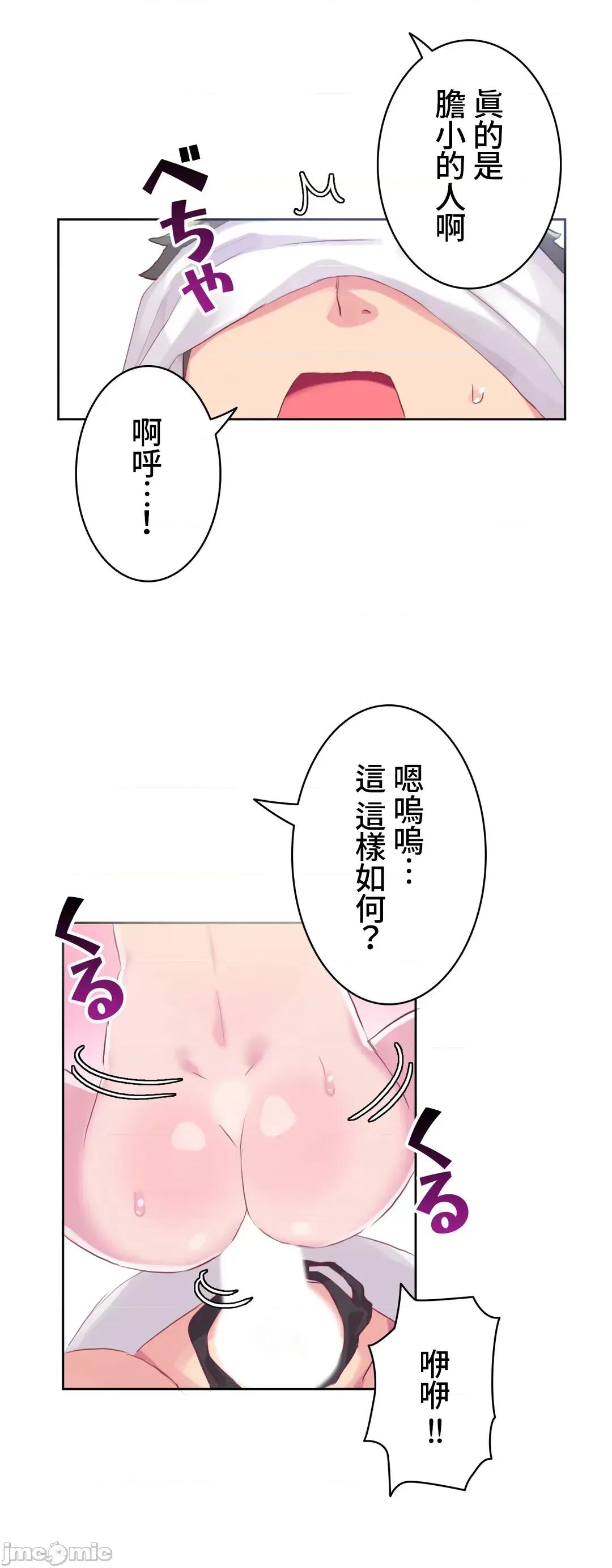 不要看我这样XX可不会输妳啊!? 不要看我这样XX可不会输妳啊 11 第16页