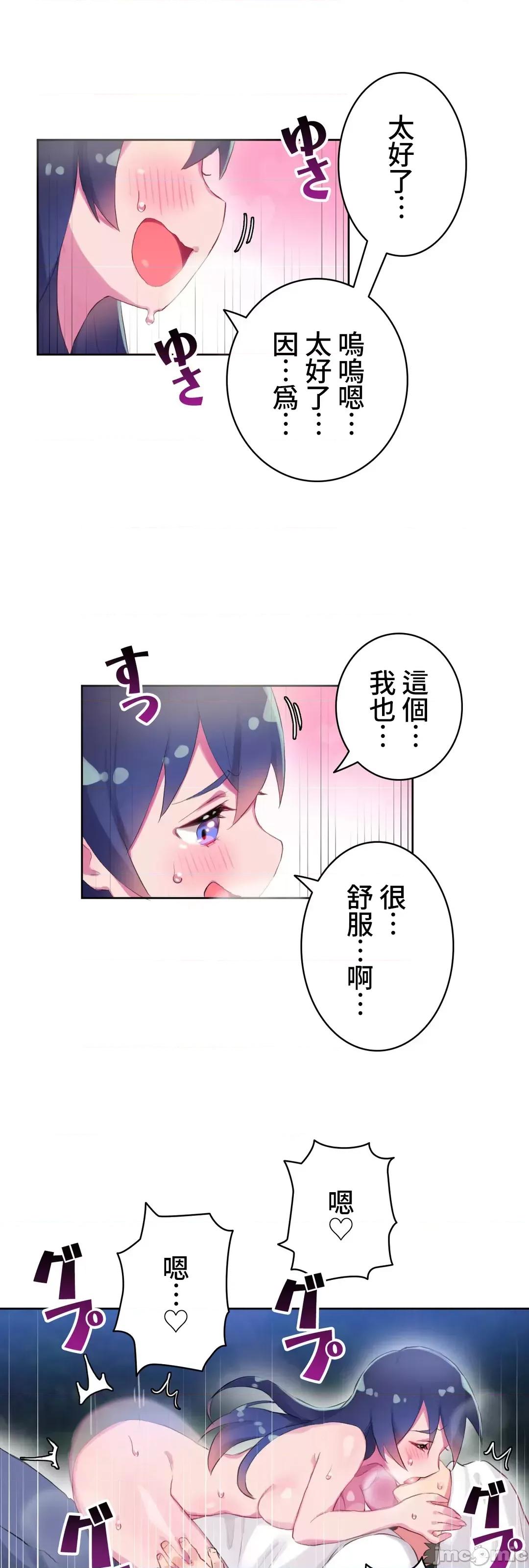 不要看我这样XX可不会输妳啊!? 不要看我这样XX可不会输妳啊 11 第18页