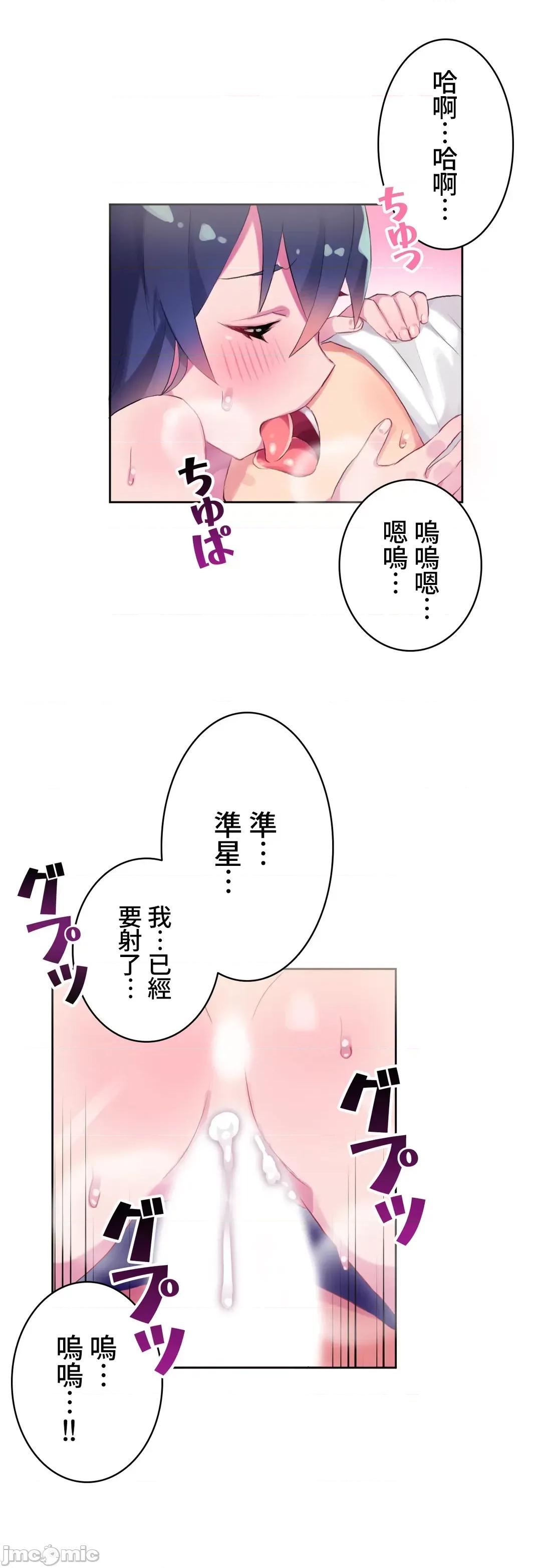 不要看我这样XX可不会输妳啊!? 不要看我这样XX可不会输妳啊 11 第20页