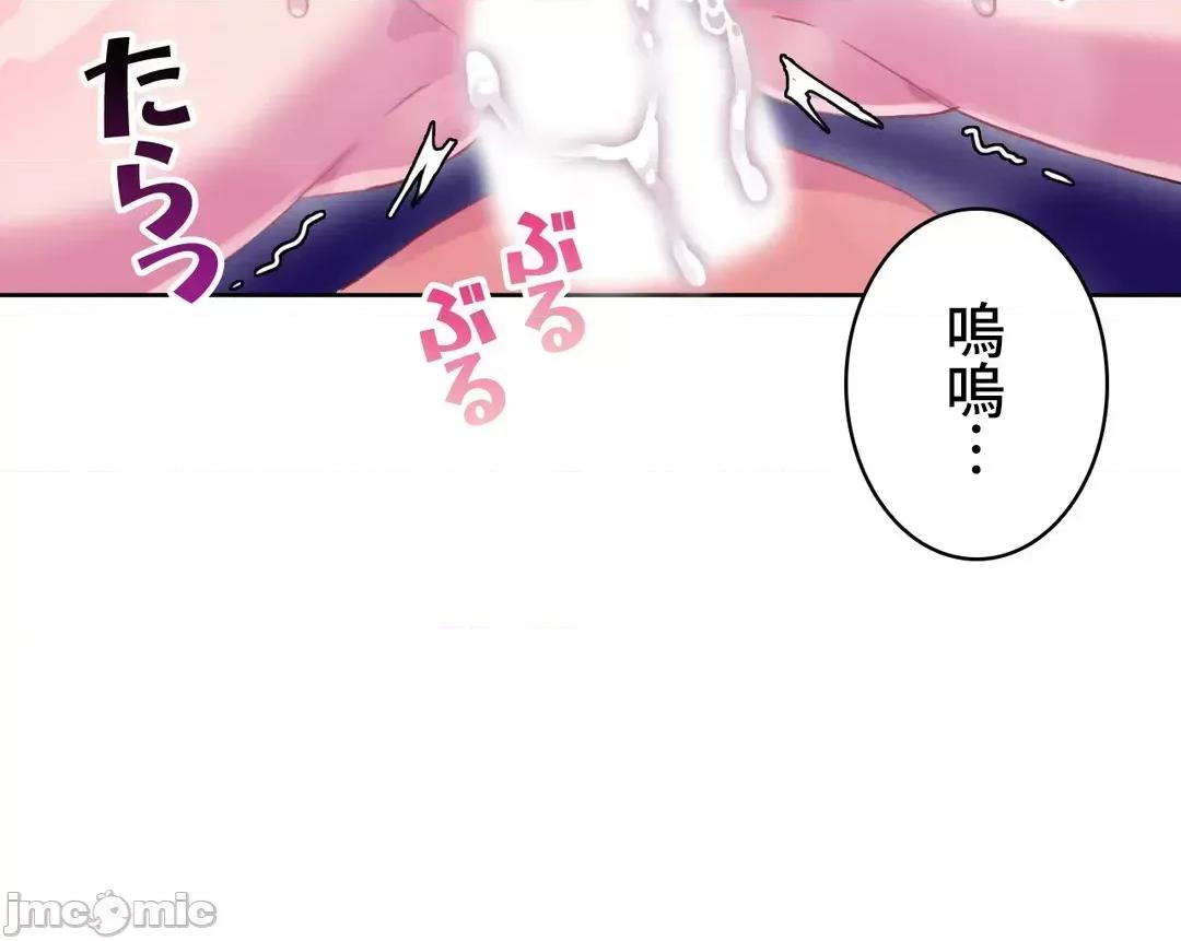 不要看我这样XX可不会输妳啊!? 不要看我这样XX可不会输妳啊 11 第22页