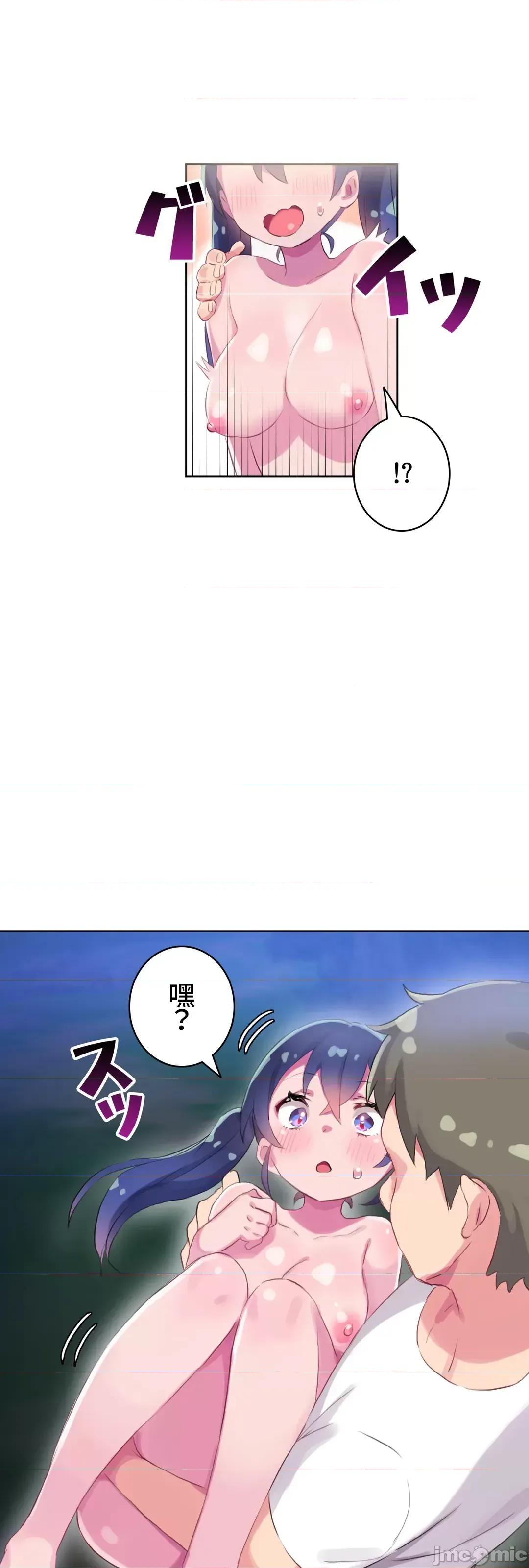 不要看我这样XX可不会输妳啊!? 不要看我这样XX可不会输妳啊 11 第26页
