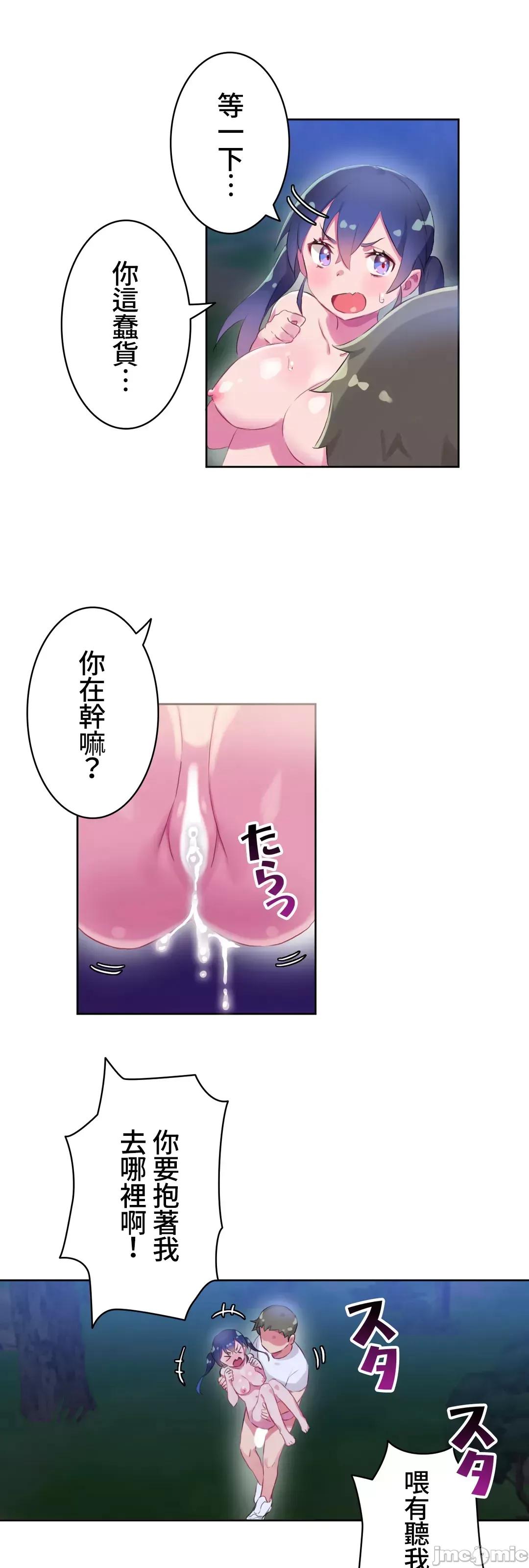 不要看我这样XX可不会输妳啊!? 不要看我这样XX可不会输妳啊 11 第28页