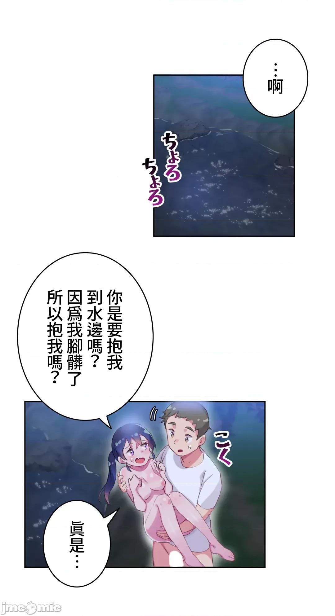 不要看我这样XX可不会输妳啊!? 不要看我这样XX可不会输妳啊 11 第30页