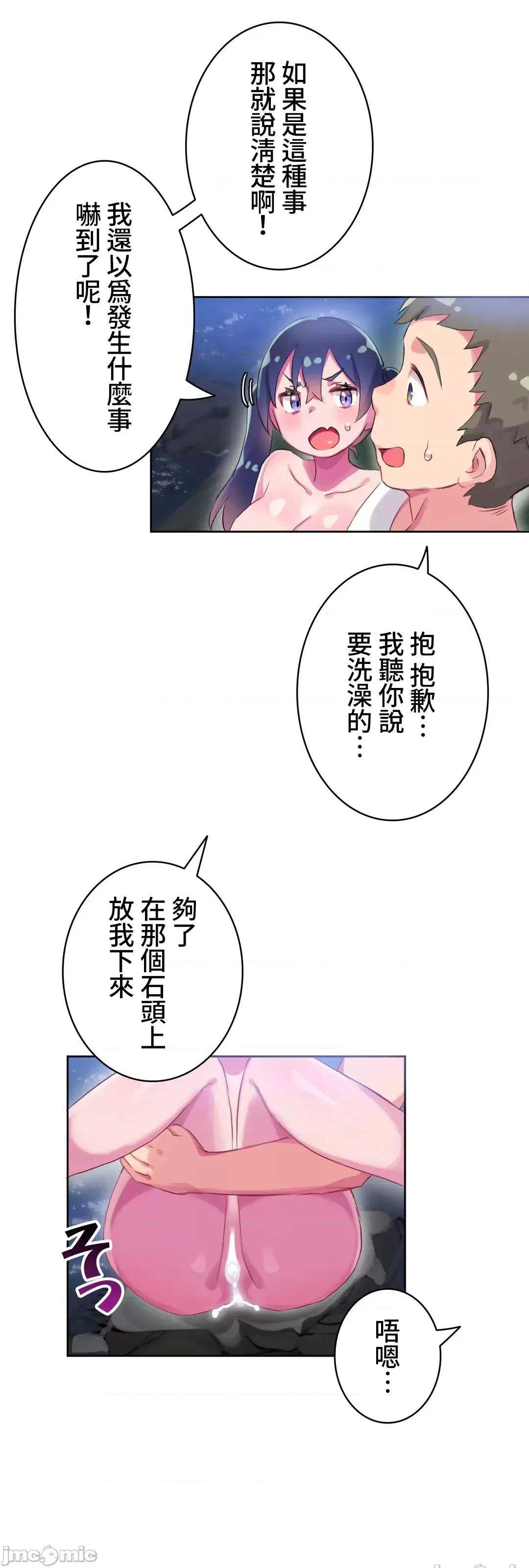 不要看我这样XX可不会输妳啊!? 不要看我这样XX可不会输妳啊 11 第31页