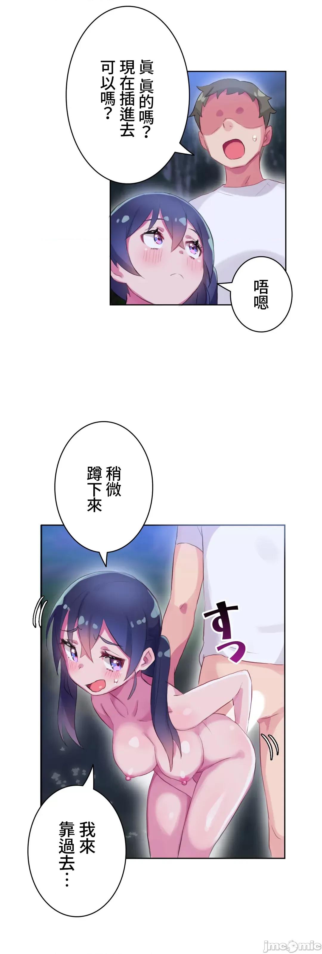 不要看我这样XX可不会输妳啊!? 不要看我这样XX可不会输妳啊 11 第36页