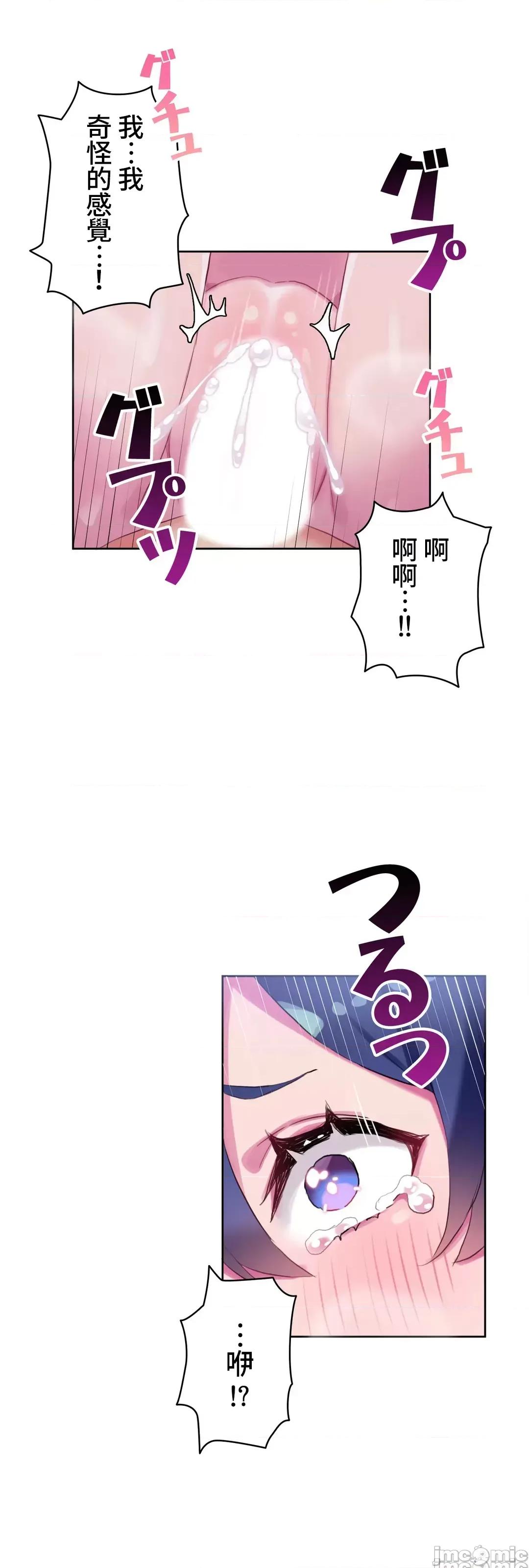 不要看我这样XX可不会输妳啊!? 不要看我这样XX可不会输妳啊 12 第6页