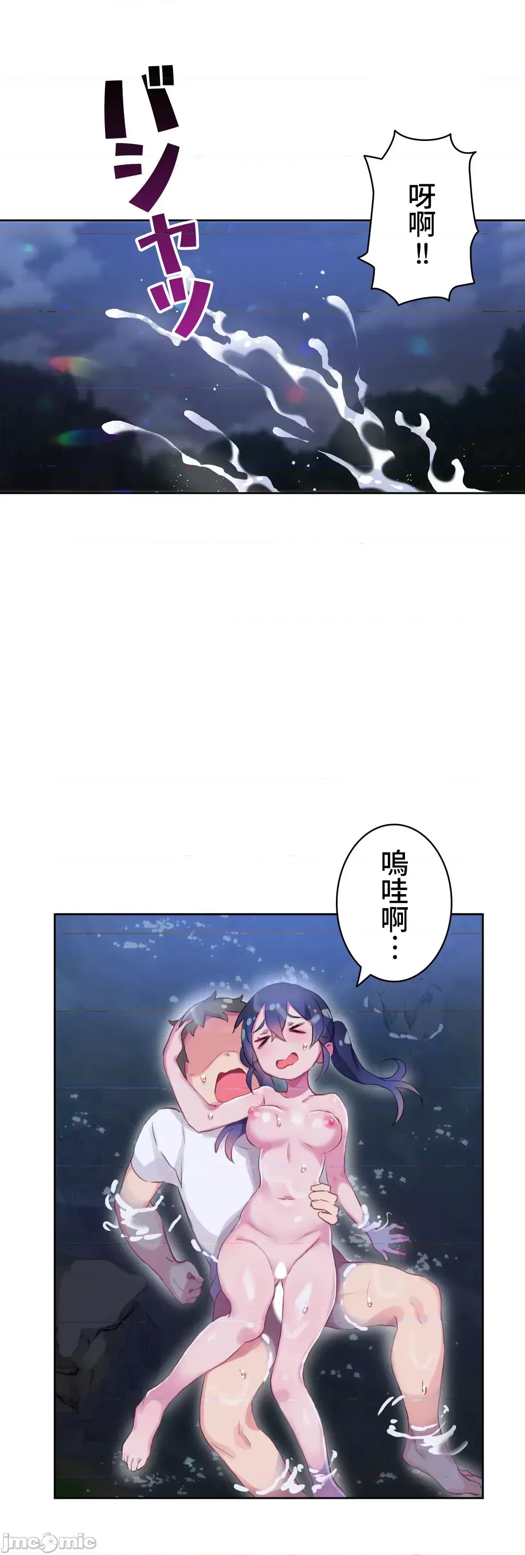 不要看我这样XX可不会输妳啊!? 不要看我这样XX可不会输妳啊 12 第8页