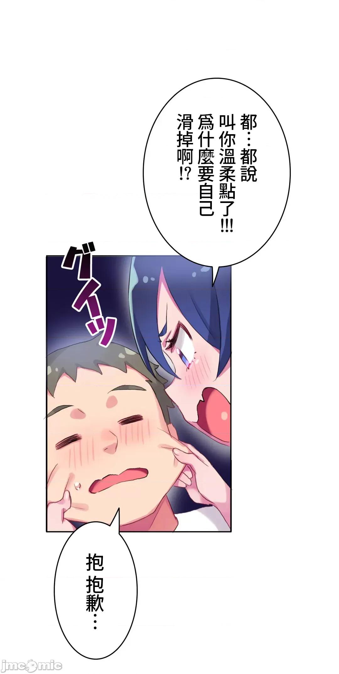 不要看我这样XX可不会输妳啊!? 不要看我这样XX可不会输妳啊 12 第10页