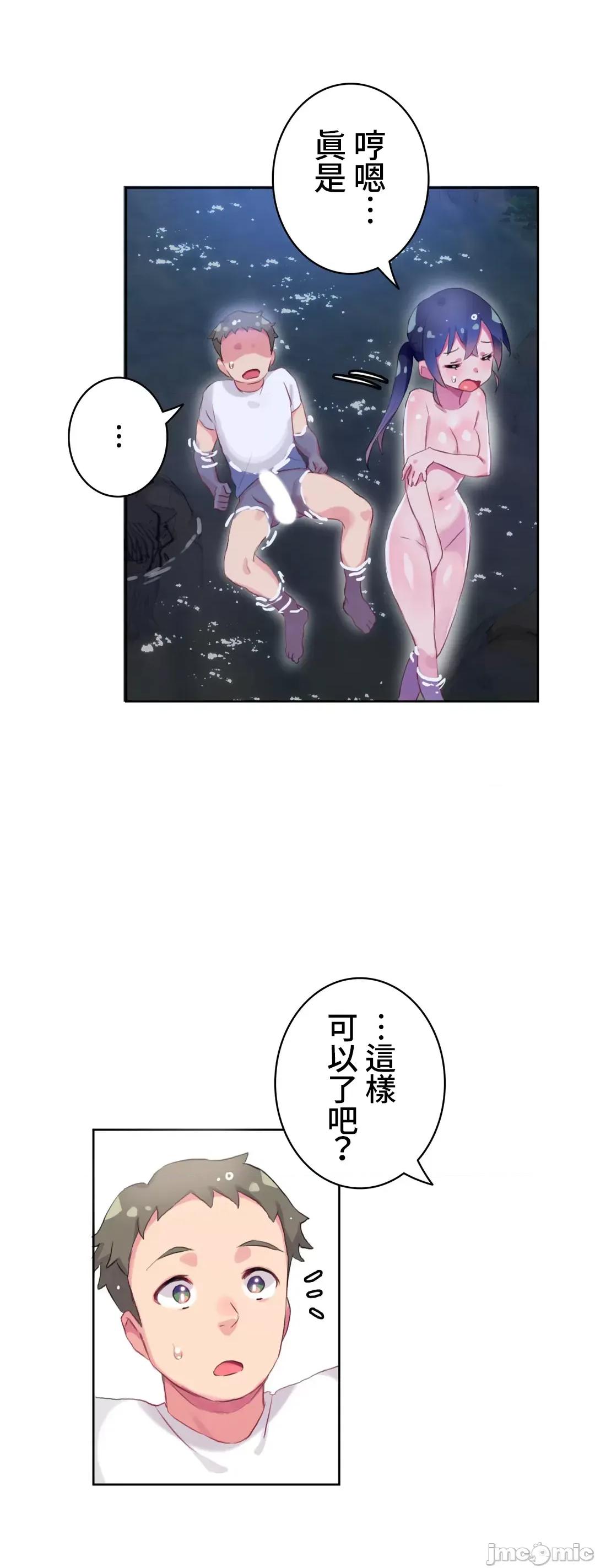 不要看我这样XX可不会输妳啊!? 不要看我这样XX可不会输妳啊 12 第11页