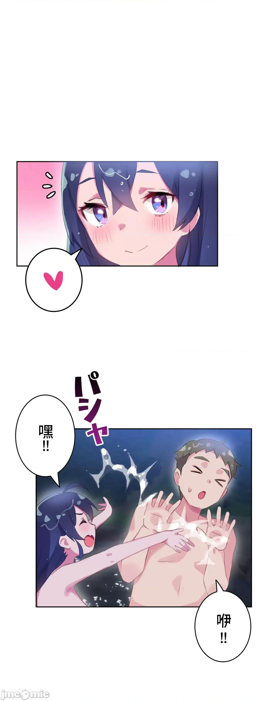 不要看我这样XX可不会输妳啊!? 不要看我这样XX可不会输妳啊 12 第24页
